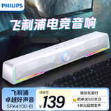 飞利浦（PHILIPS）SPA4100 蓝牙音箱 电脑音响 游戏电竞 家用桌面台式笔记本 RGB氛围灯 白色