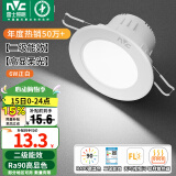 雷士（NVC）LED筒灯嵌入式三色可调筒射灯客厅天花灯走廊过道灯背景牛眼灯 铝材Ra90-漆白6W白光-孔75-85mm