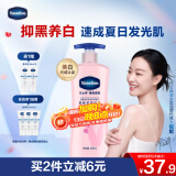 凡士林美白焕亮身体乳400ml 烟酰胺保湿修护滋润持久留香 男女士通用