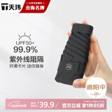 天玮伞业（Tianwei umbrella）太阳伞防晒防紫外线女晴雨两用五折胶囊伞雨伞遮阳伞迷你非定制