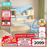 黑白调儿童C1儿童学习桌书桌学习桌椅升降桌学生写字桌子电脑桌书桌1.2m