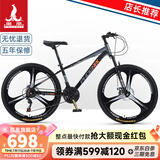 凤凰山地自行车男女变速公路车中小学生单车少年成人运动越野赛车 24速黑灰 三刀轮-内走线双碟刹 26寸【155-185CM】