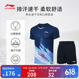 李宁T恤短裤套装男女同款速干凉爽比赛服AATT021 深航舰蓝-1 M