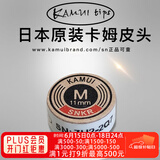 TY黑卡姆KAMUI台球杆皮头 斯诺克 大头 中头 小头 枪头 黑八 黑8 11mm 黄色（M）小头杆用