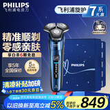 飞利浦（PHILIPS）【周杰伦推荐】电动剃须刀旋护7系限定礼盒装 SkinIQ高端系列护肤级刮胡刀 七夕节礼物 国家补贴