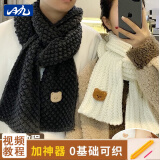 璞韵（PUYUN）小熊围巾毛线编织神器毛线团手工编织diy材料包保暖围脖自织送男女朋友粗线毛线 乳白-小熊款-冰条线400g+棒针+神器（主图款）