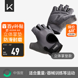 Keep 健身手套男女立体掌垫版 哑铃器械护腕力量训练耐磨防滑 碳灰S