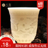 八玺（BAXI）心经百福白瓷浮雕羊脂玉撇口手握茶杯陶瓷品茗杯单主人杯功夫茶具 腾龙浮雕闻香杯 140ml 1只 自用简装（需要配礼盒店铺询KF）