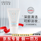 克丽缇娜克缇洁容霜伊油面膜防晒官网正品三合一11乳眼霜面霜橙花水美容院 克丽缇娜 深层洁肤霜50g