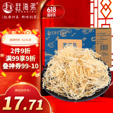 赶海弟 龙须菜200g 淡干石花菜 鹿角菜 海石花 海藻 凉拌菜 海产干货