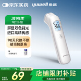鱼跃（Yuwell）电子体温计家用医用体温额温枪婴儿童老人温度计测温枪YHW-1