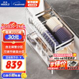 悍高（HIGOLD） 厨房橱柜拉篮碗架抽屉式碗篮加厚304不锈钢底板调味篮双层碗碟篮 800柜2层-PDL1.0系列套装