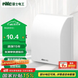 NVC雷士电工 开关插座 IP24防水盒 卫生间浴室86防水罩防溅盒 插座保护盖 