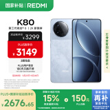 小米 REDMI K80 国家补贴 第三代骁龙 8 6550mAh大电池 澎湃OS 汐月蓝 16GB+1TB 红米5G至尊手机