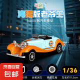 海湾版复古老爷车儿童合金玩具车男孩小汽车户外模型回力车 海湾版【敞篷车】礼盒装1只