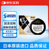 日本参天FX V+眼药水金装金色滴眼液 缓解眼疲劳过眼过度干涩红血丝维他命消炎 清凉滋润眼睛12ml