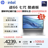惠普（HP）【国家补贴20%】战66 七代14英寸轻薄笔记本电脑(英特尔酷睿Ultra5 32G 1T 2.5K高分高刷广色域屏)