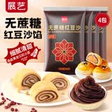 展艺无蔗糖红豆沙 500g*4包 烘焙食材蛋黄酥驴打滚面包豆沙包原料专用