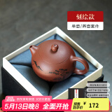 古悦堂 宜兴名家纯全手工紫砂壶 茶壶茶具刻绘底槽清西施壶 刻绘款 200ml