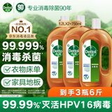 滴露消毒液消毒水衣物除菌液洗衣服地板杀菌除螨消毒喷雾片非84次氯酸 【灵活屯货】松木1.2L*2瓶+750ML