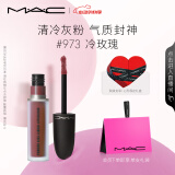 M.A.C魅可尤雾弹唇釉mac口红雾面哑光唇彩#973冷玫瑰 520礼物