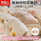 南极人泡泡纱四件套 床上套件被套200*230cm被罩床单枕套适用1.5/1.8m床