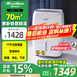 活仕 (Auswoods)除湿机/抽湿干衣机 20升日除湿 家用智能卧室小型大功率地下室除湿器 17L/天 35-70㎡ (WDF17DG)