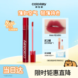 Color Key珂拉琪空气唇釉唇彩唇泥丝绒雾面哑光口红女618抢先生日礼物