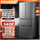荣事达法式超薄冰箱 301升家用大容量四门多门多温电冰箱 冷藏冷冻软冷冻  对开门直冷微霜冰箱 301钛深灰【四门三温+中门软冷+一级能效】