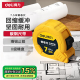 得力（deli）7.5米钢卷尺盒尺木工尺伸缩尺米尺公制装修25mm宽测量塑壳尺子