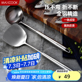 美厨（maxcook）锅铲汤勺铲勺套装 304不锈钢加厚炒铲大汤勺两件套 MCCU746