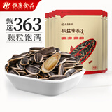 恒康食品 椒盐味瓜子 100g*6袋 大颗粒葵花籽香瓜子每日坚果零食炒货