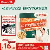 英氏（Engnice）婴幼儿宇宙乐园饼干苹果山楂味 婴儿零食辅食营养饼干宝宝零食85g