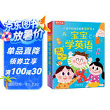 乐乐趣1-3岁孩子的语言启蒙发声书：宝宝学英语乐乐趣幼儿早教有声书  省钱卡