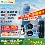云米（VIOMI）净水器家用净水机小昆仑1000G净矿6年RO反渗透矿物质双出水直饮机厨下式净饮机国家补贴