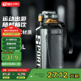 天喜塑料杯大容量水壶男女健身运动吨桶吨杯家居馆夏季杯子1500ml