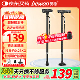 贝稳老人拐杖四脚拐棍防滑助行器医用碳素纤维带灯智能伸缩轻便手登山