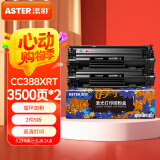 添彩添彩cc388a硒鼓2支 适用惠普hp88a m1136 m126a m126nw硒鼓p1108 p1106 p1008墨盒m1216nfh m128fn打印机粉盒