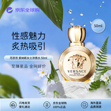 范思哲（VERSACE）爱纳斯女士浓香水50ml 花香调 生日礼物自营