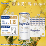 福佳白精酿啤酒310ml*24听整箱装 金奖小麦精酿百威集团 