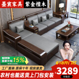 墨宸沙发 紫金檀木实木沙发新中式客厅大小户型冬夏两用转角储物家具 五人位+贵妃+长茶几