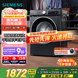 西门子（SIEMENS）iQ300 曜石黑系列10公斤滚筒洗衣机全自动 智能除渍 变频节能 防过敏 除菌洗  U20W 家电国家补贴