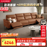 顾家家居（KUKA）头层牛皮沙发客厅零靠墙功能沙发6055C【落日橙】四人位2电动