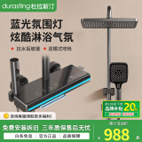 Durasting杜拉斯汀数显淋浴花洒套装恒温出水按键式数显氛围灯沐浴花洒B6 B6【枪灰】冷热