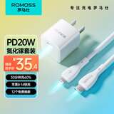 罗马仕苹果充电器套装PD20W氮化镓快充Type-C充电头+数据线适用iPhone14ProMax/13/12/11手机iPad插头 白