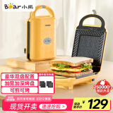小熊（Bear）三明治机早餐机 面包机电饼铛 华夫饼机吐司机可拆双盘 加厚封边多功能双面热压DBC-P05B1