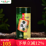 天福茗茶 陈年普洱芽茶-S3 云南特产 纯芽料熟茶 罐装散茶叶250G