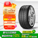 倍耐力汽车轮胎255/40R18 99Y PZERO(P0)适配奔驰CLS