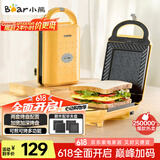 小熊（Bear）三明治机早餐机 面包机电饼铛 华夫饼机吐司机可拆双盘 加厚封边多功能双面热压DBC-P05B1