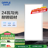 欧普（OPPLE） 集成吊顶led 铝扣板天花板格栅平板灯嵌入式厨房灯厨卫灯 【铂昕III】铝框拉丝银24瓦 防潮防锈抗油污